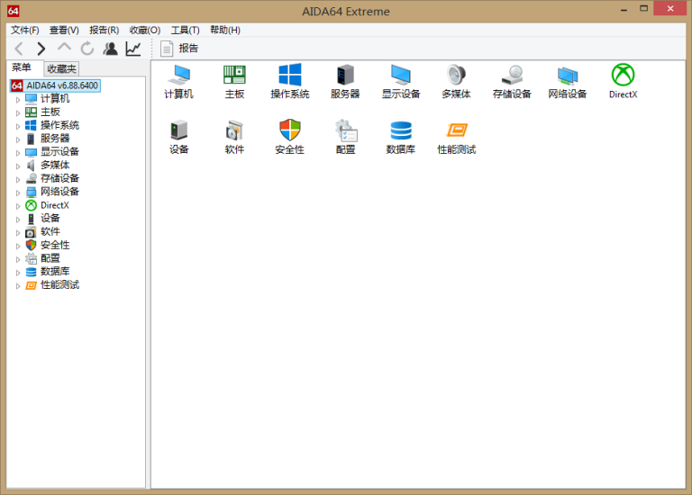 AIDA64 Extreme v7.50 | 硬件检测神器、正式版[Win版]-新畅享源码屋