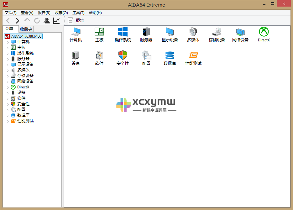 图片[3]-AIDA64 Extreme v7.50 | 硬件检测神器、正式版[Win版]-新畅享源码屋
