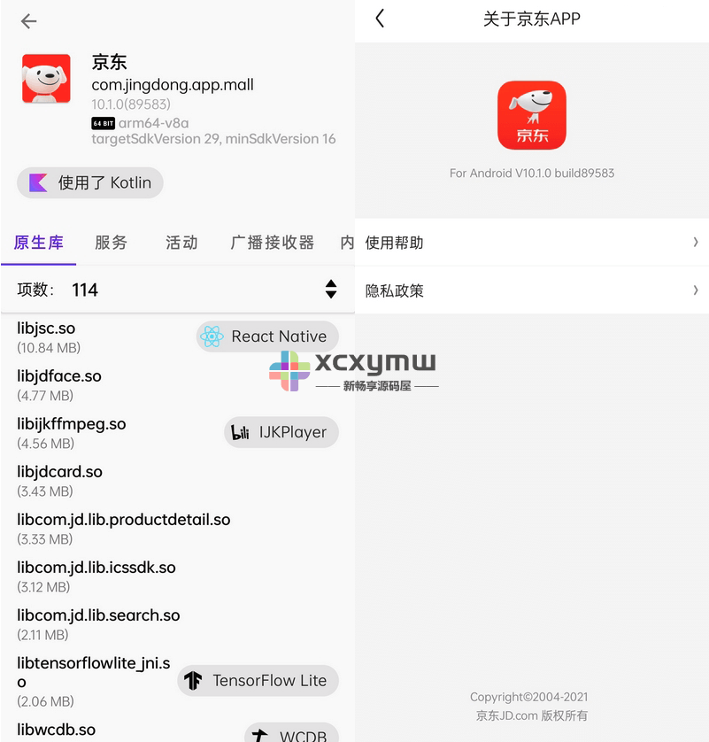 图片[1]-京东谷歌版 v11.8.0 | 京东APP、京东安卓最新版[安卓版]-新畅享源码屋