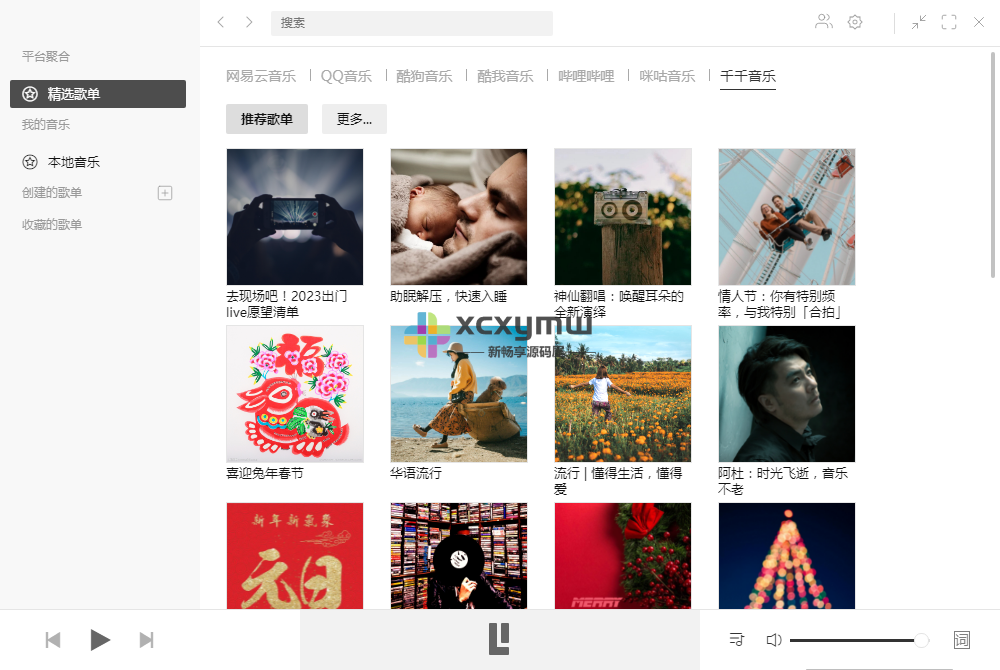 图片[7]-Listen1 v2.28.0 | 全能音乐播放器[Win\Mac\Linux]-新畅享源码屋