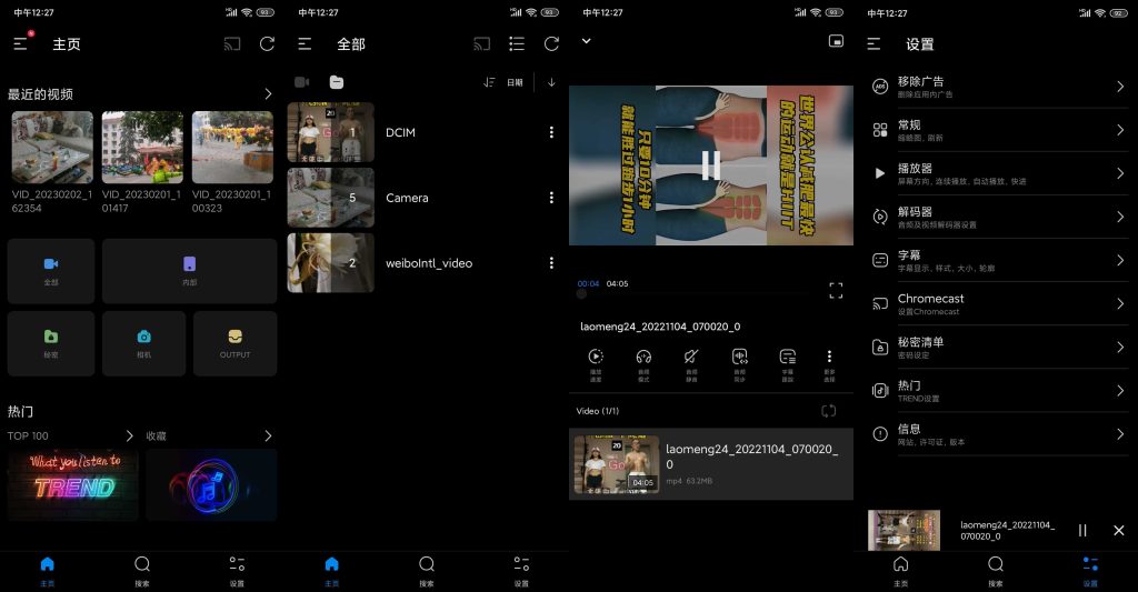 图片[2]-FX Player v3.7.6 | 支持8K视频播放器、高级版[安卓版]-新畅享源码屋