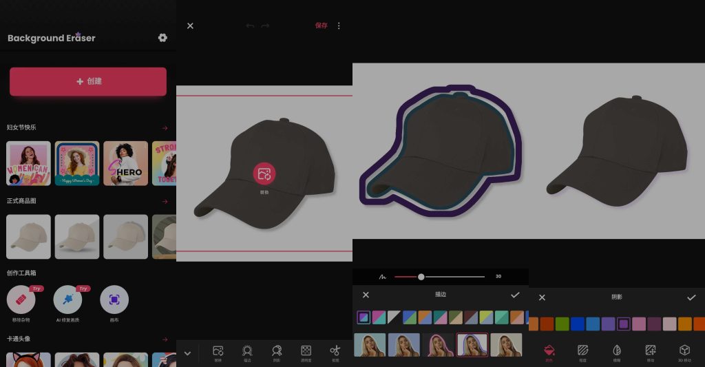 图片[2]-Background Eraser v2.193.56 | 快速抠图软件、专业版[安卓版]-新畅享源码屋