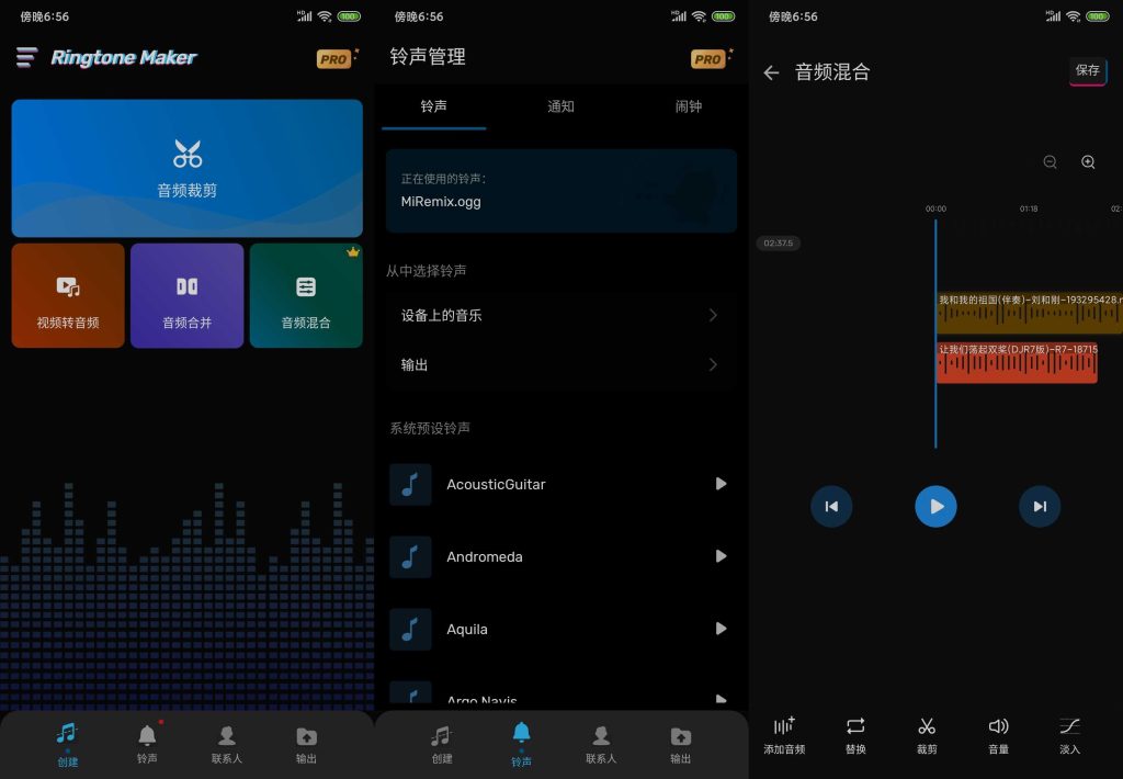 图片[1]-Ringtone Maker v1.01.48.0226 | 手机铃声制作器、解锁专业版[安卓版]-新畅享源码屋