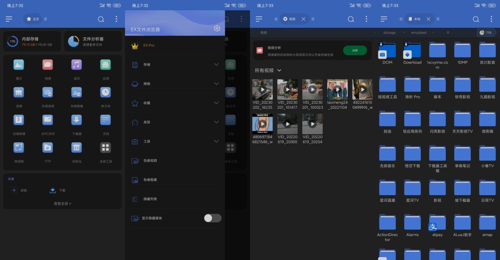 图片[1]-EX File Manager v1.3.5 | EX文件浏览器专业版[安卓版]-新畅享源码屋
