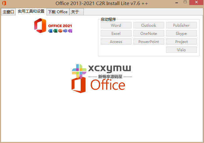 图片[2]-Office 2013-2024 C2R v7.7.7.7 | 专业Office安装器、汉化版[Win版]-新畅享源码屋