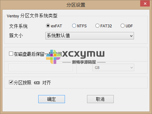 图片[2]-Ventoy v1.1.05 | Ventoy中文版、装机神器u盘启动工具[Win版]-新畅享源码屋