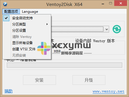 图片[1]-Ventoy v1.1.05 | Ventoy中文版、装机神器u盘启动工具[Win版]-新畅享源码屋