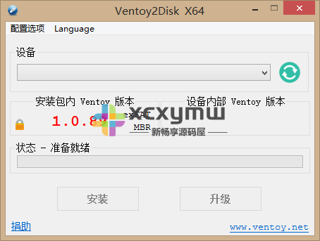 图片[3]-Ventoy v1.1.05 | Ventoy中文版、装机神器u盘启动工具[Win版]-新畅享源码屋