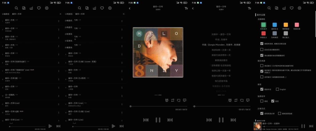 图片[1]-洛雪音乐助手(LX Music) v1.8.0 | 简洁好用的音乐播放器[安卓版]-新畅享源码屋