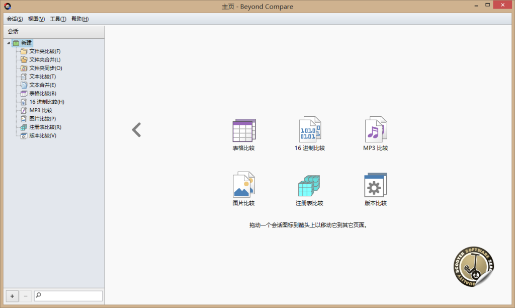 图片[1]-Beyond Compare v5.2.1.32035 | BC专业对比软件、中文授权版[Win版]-新畅享源码屋