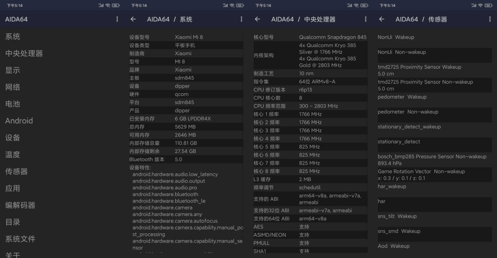 图片[1]-AIDA64 v2.12 | 手机检测、解锁内购去广告版[安卓版]-新畅享源码屋