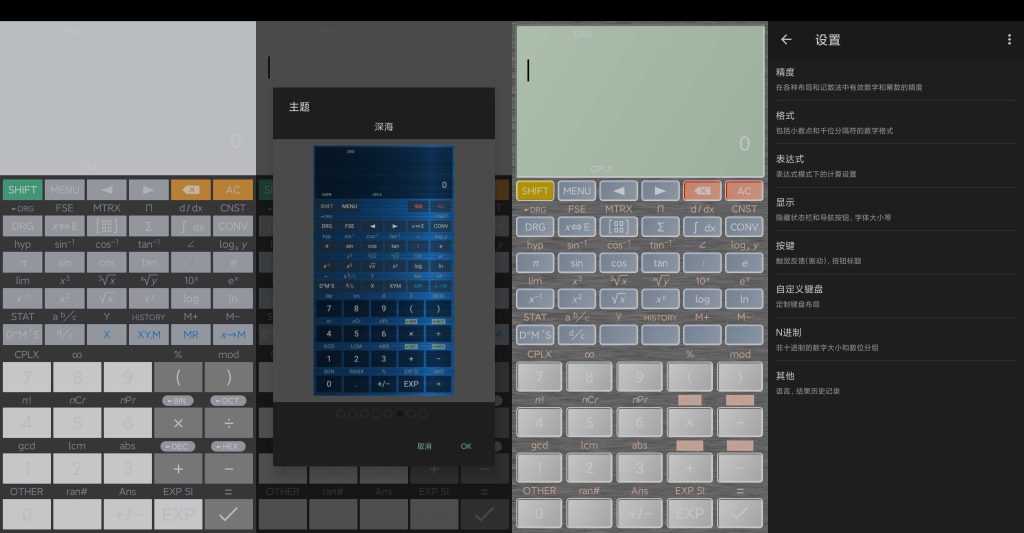 图片[2]-HiPER Calc PRO v11.2.7 | 艾泰方程式计算器、付费版[安卓版]-新畅享源码屋
