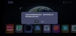 Super TV Launcher v2.39 | 超级TV桌面、解锁高级汉化版[TV、盒子、车机版]-新畅享源码屋