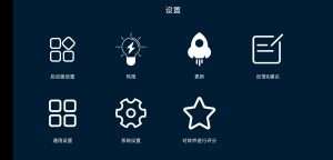 Super TV Launcher v2.39 | 超级TV桌面、解锁高级汉化版[TV、盒子、车机版]-新畅享源码屋