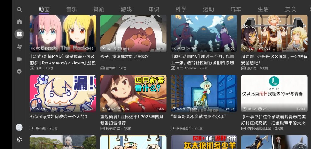 图片[3]-BBLL v1.5.2 v3 | 第三方哔哩哔哩[TV、盒子、Pad、车机]-新畅享源码屋