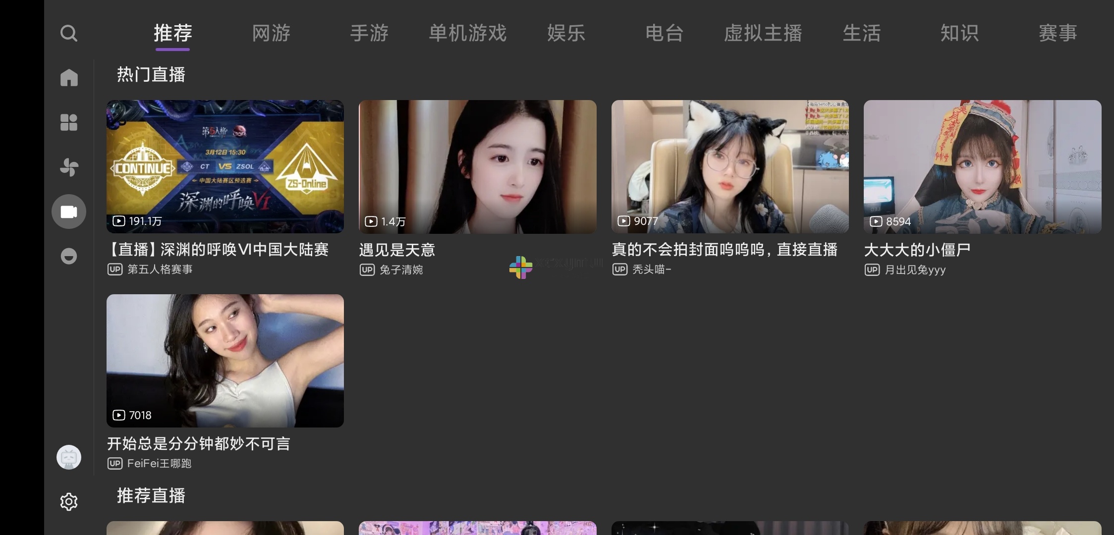 BBLL v1.5.2 v3 | 第三方哔哩哔哩[TV、盒子、Pad、车机]-新畅享源码屋