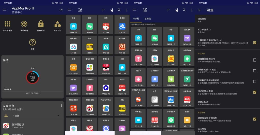 图片[1]-AppMgr Pro III v5.57 | 移动应用到SD卡、解锁专业版[安卓版]-新畅享源码屋