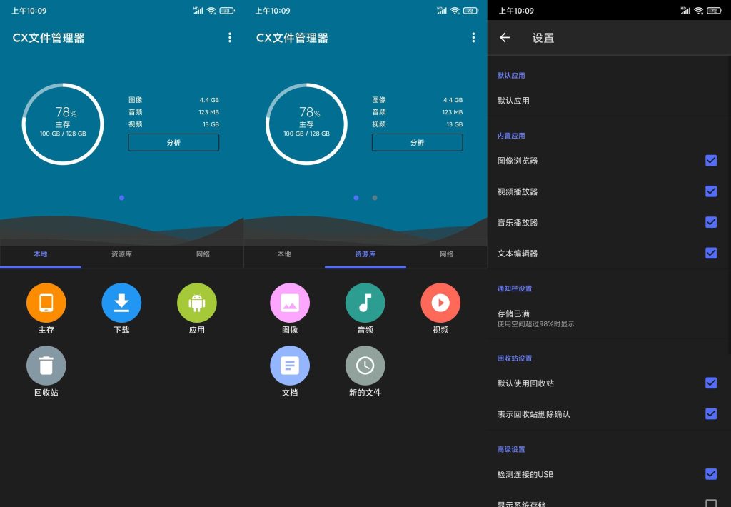 图片[1]-CX文件管理器(Cx File Explorer) v1.9.8 | 简洁&无广告版[安卓版]-新畅享源码屋
