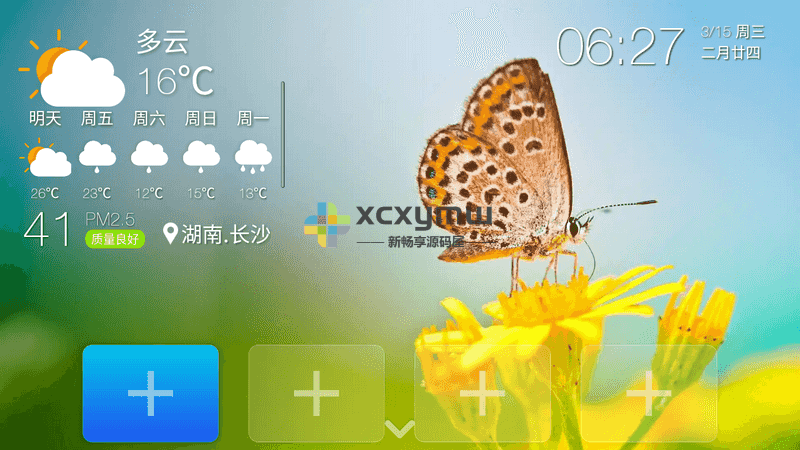 图片[2]-AnyLauncher v1.11 | 修改默认启动器桌面[TV、盒子、安卓、车机]-新畅享源码屋