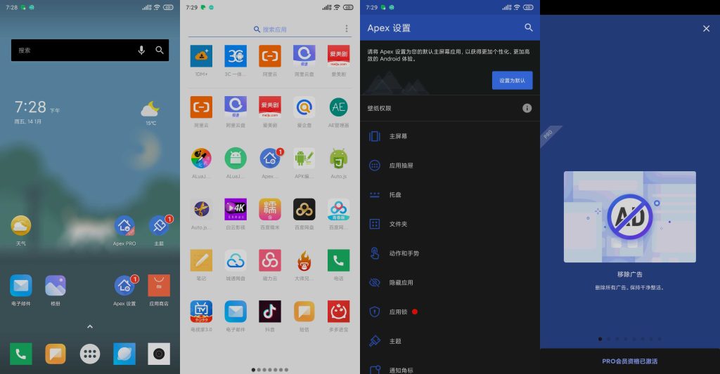 图片[1]-Apex Launcher v4.9.30 | Apex启动器汉化、专业版[安卓版]-新畅享源码屋