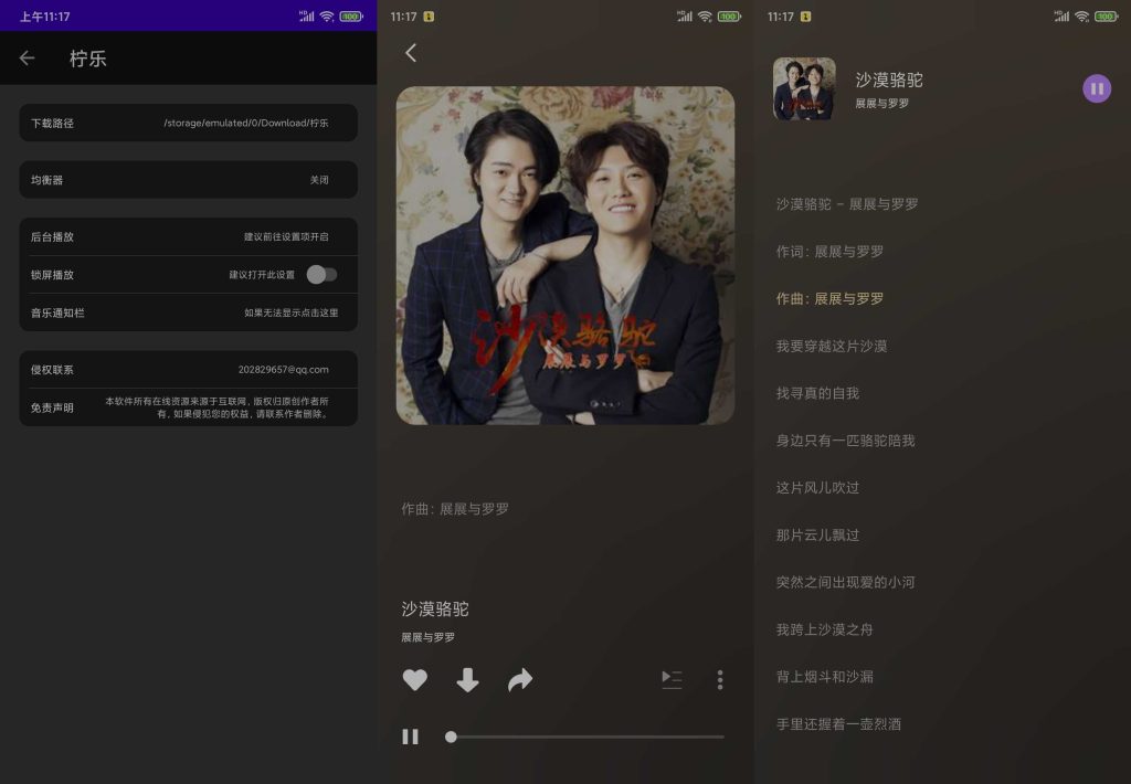 图片[1]-柠乐 v1.3.1 | 无损音乐下载播放器、去更新版[安卓版]-新畅享源码屋