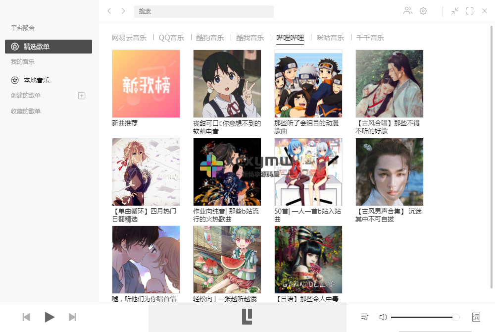 图片[5]-Listen1 v2.28.0 | 全能音乐播放器[Win\Mac\Linux]-新畅享源码屋