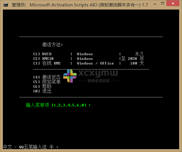图片[1]-Microsoft Activation Scripts(MAS) v3.6 | Win\Office激活、汉化版[Win版]-新畅享源码屋