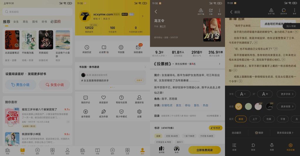 图片[1]-七猫免费小说 v7.85.5 | 无广告、可登录获取金币[安卓版]-新畅享源码屋