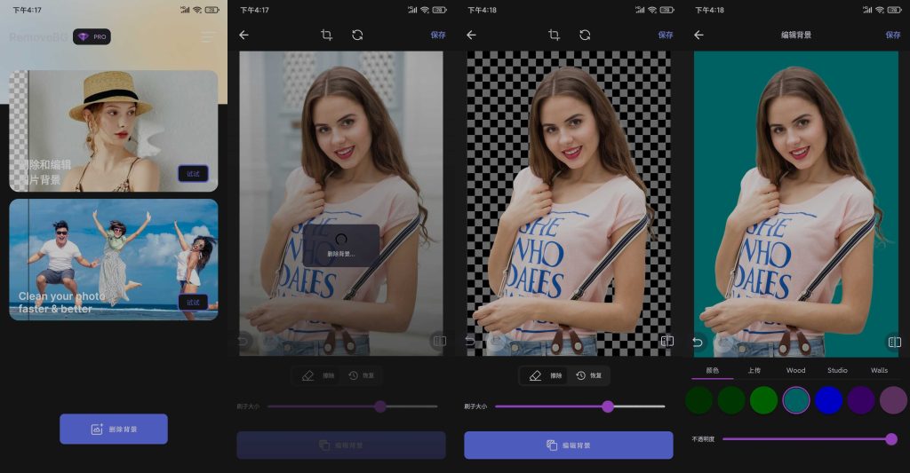 图片[1]-Remove BG v1.0.9 | 背景橡皮擦、图片背景删除、专业版[安卓版]-新畅享源码屋
