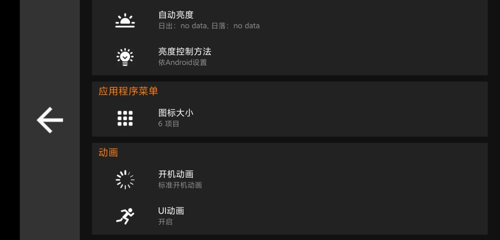 图片[6]-AGAMA Car Launcher v4.2.0 | AGAMA车机桌面、中文解锁完整版[车机版]-新畅享源码屋