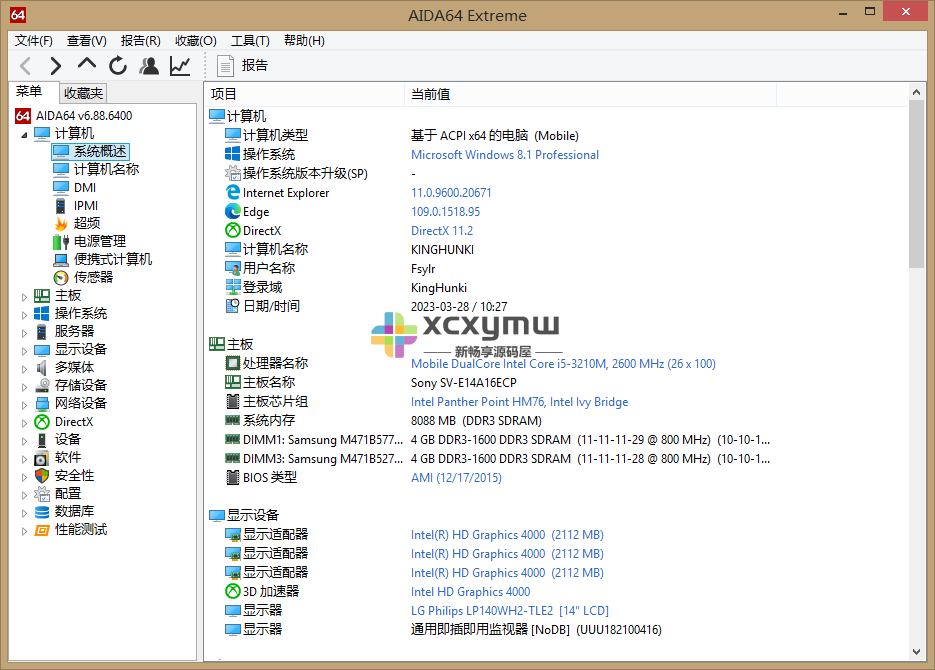 图片[2]-AIDA64 Extreme v7.50 | 硬件检测神器、正式版[Win版]-新畅享源码屋