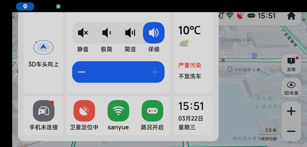 图片[2]-高德地图车机版 v7.0.0 | 高德地图官方最新版[车机、安卓版]-新畅享源码屋