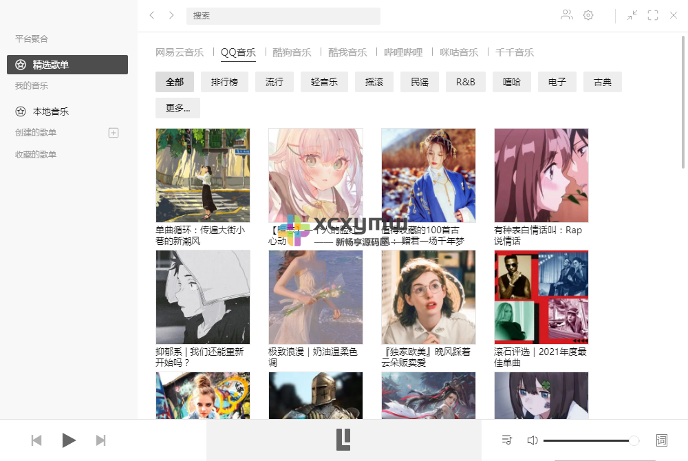 图片[2]-Listen1 v2.28.0 | 全能音乐播放器[Win\Mac\Linux]-新畅享源码屋