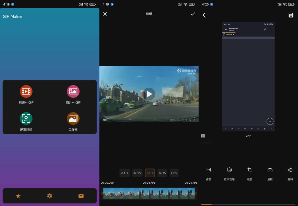 图片[1]-GIF Maker v0.4.6 | 视频转GIF、图片转GIF工具、专业版[安卓版]-新畅享源码屋