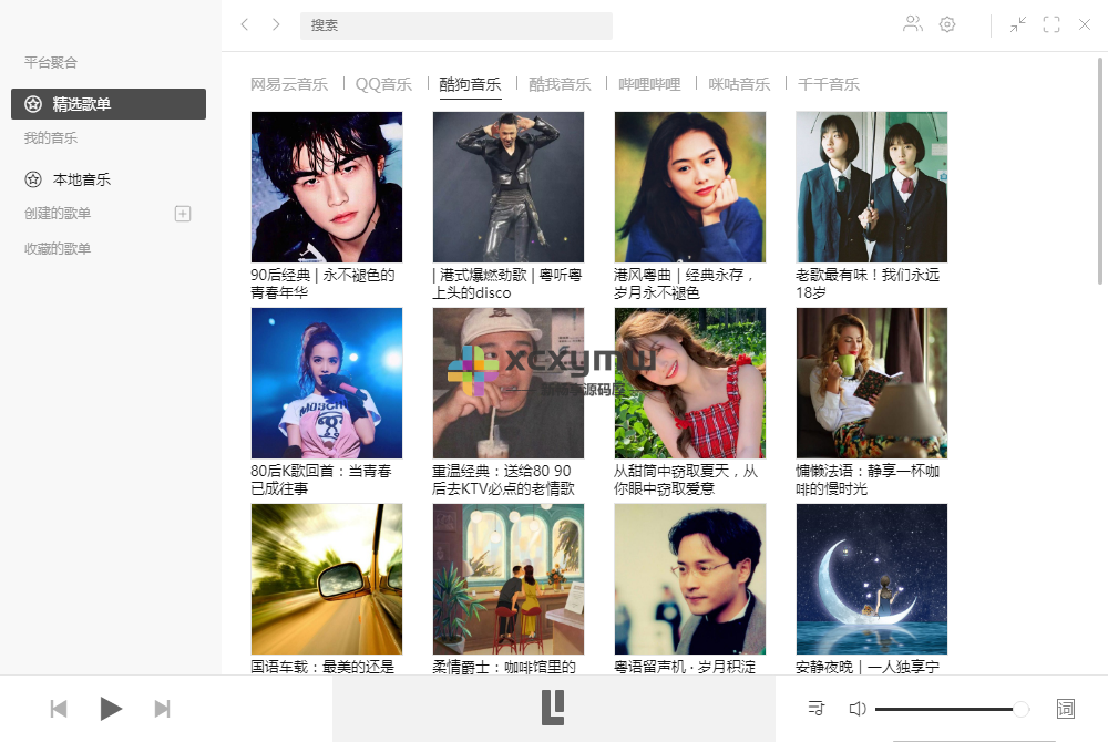 图片[3]-Listen1 v2.28.0 | 全能音乐播放器[Win\Mac\Linux]-新畅享源码屋