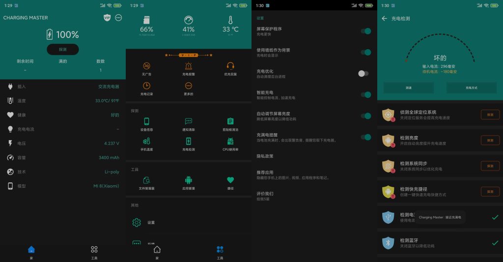 图片[1]-Charging Master v5.19.86 | 充电优化、解锁VIP版[安卓版]-新畅享源码屋
