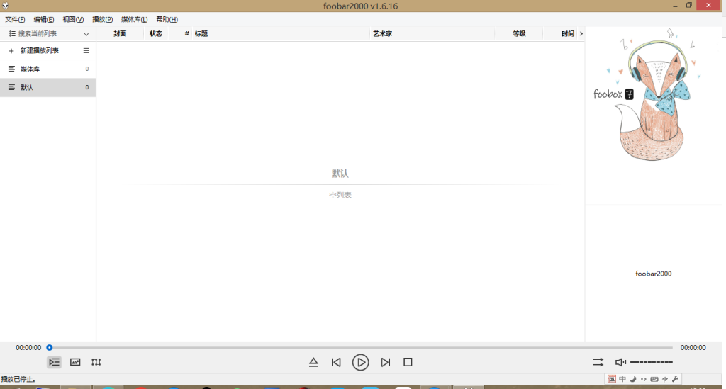 图片[1]-Foobar2000 v2.24 | 简体中文、美化版&正式版[Win版]-新畅享源码屋
