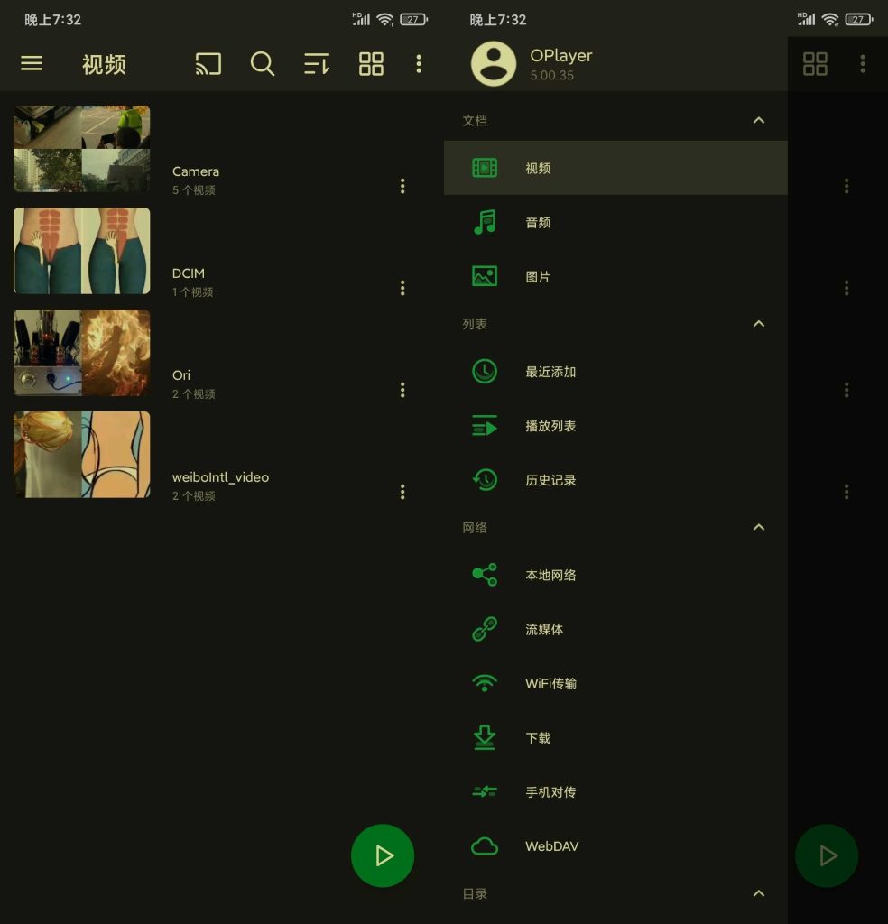 图片[2]-OPlayer v5.00.40 | 万能视频播放器、专业版[安卓版]-新畅享源码屋
