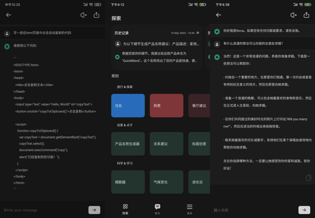 图片[2]-Nova v1.1.0 | ChatGPT聊天机器人、专业版[安卓版]-新畅享源码屋