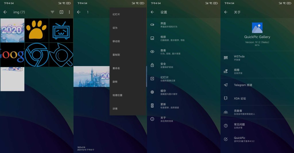 图片[2]-QuickPic Gallery v9.3.5 | 图库 (快图浏览) 正式版[安卓版]-新畅享源码屋