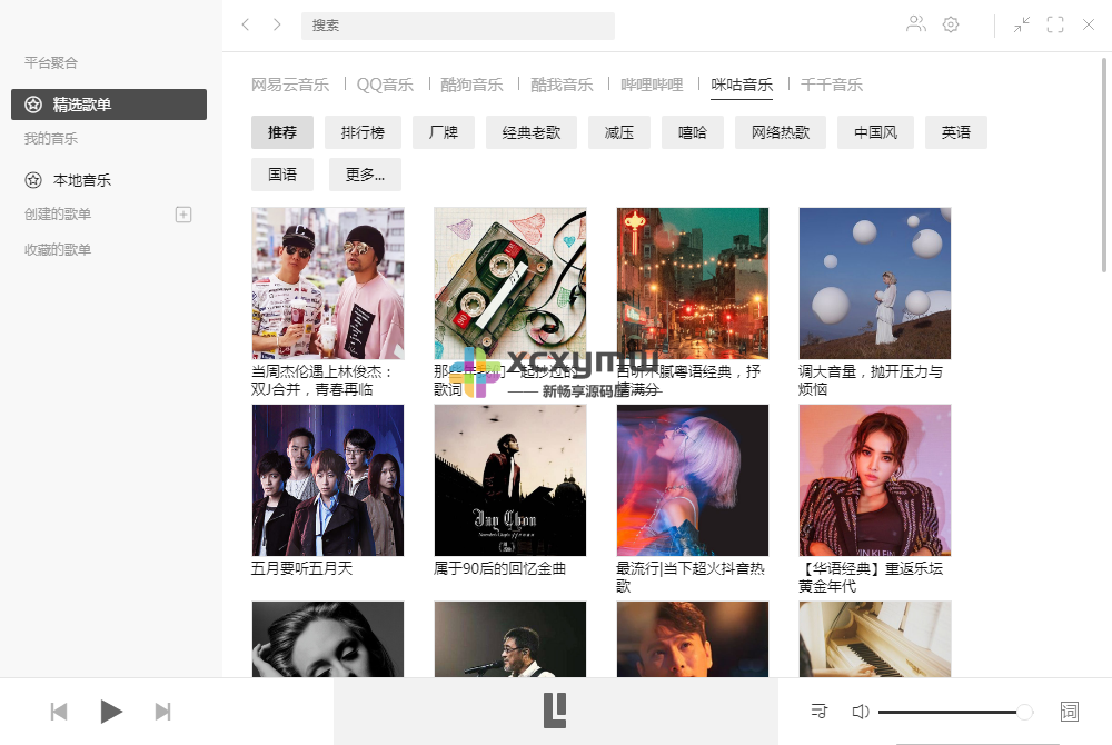 图片[6]-Listen1 v2.28.0 | 全能音乐播放器[Win\Mac\Linux]-新畅享源码屋
