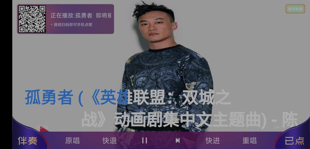 图片[5]-家庭KTV v1.1.9 | 电视盒子免费K歌软件[TV、盒子、安卓]-新畅享源码屋