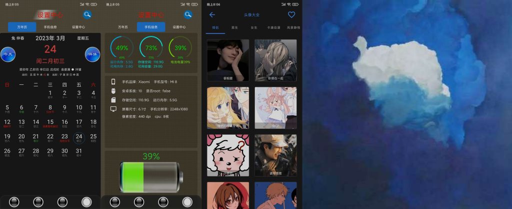 图片[2]-太极工具箱 v1.4.2 | 多功能聚合工具箱[安卓版]-新畅享源码屋