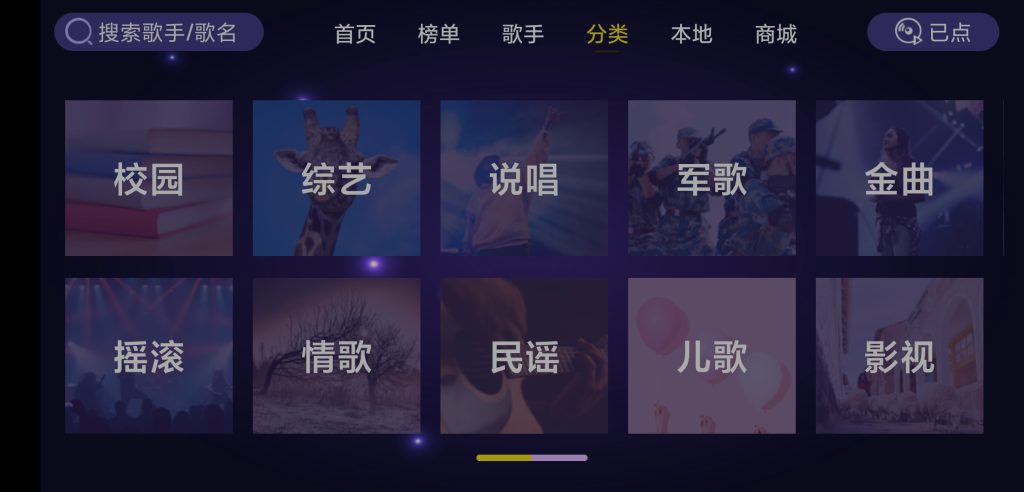 图片[4]-家庭KTV v1.1.9 | 电视盒子免费K歌软件[TV、盒子、安卓]-新畅享源码屋