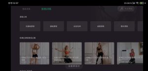 KeepTV v3.3.0 | 官方出品无广告、免费版[TV、盒子、安卓]-新畅享源码屋