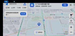 高德地图车机版 v8.1.0 | 悬浮共存版，高清红绿灯读秒[车机、安卓版]-新畅享源码屋
