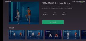 KeepTV v3.3.0 | 官方出品无广告、免费版[TV、盒子、安卓]-新畅享源码屋