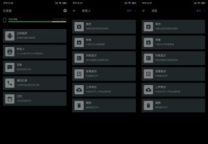 All Backup Restore v5.7.9 | 手机数据备份恢复、汉化专业版[安卓版]-新畅享源码屋