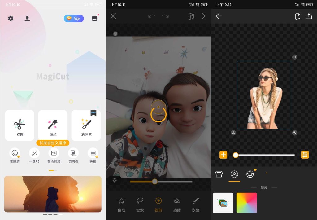 图片[1]-大神P图 v6.6.4.0 | 免登陆,解锁会员版[安卓版]-新畅享源码屋