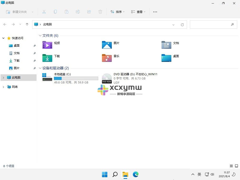 图片[2]-Windows 11 v22H2(22621.1631) | 游戏版 By 不忘初心[Win系统]-新畅享源码屋